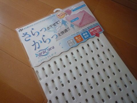 風呂マット