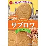 サブロワ