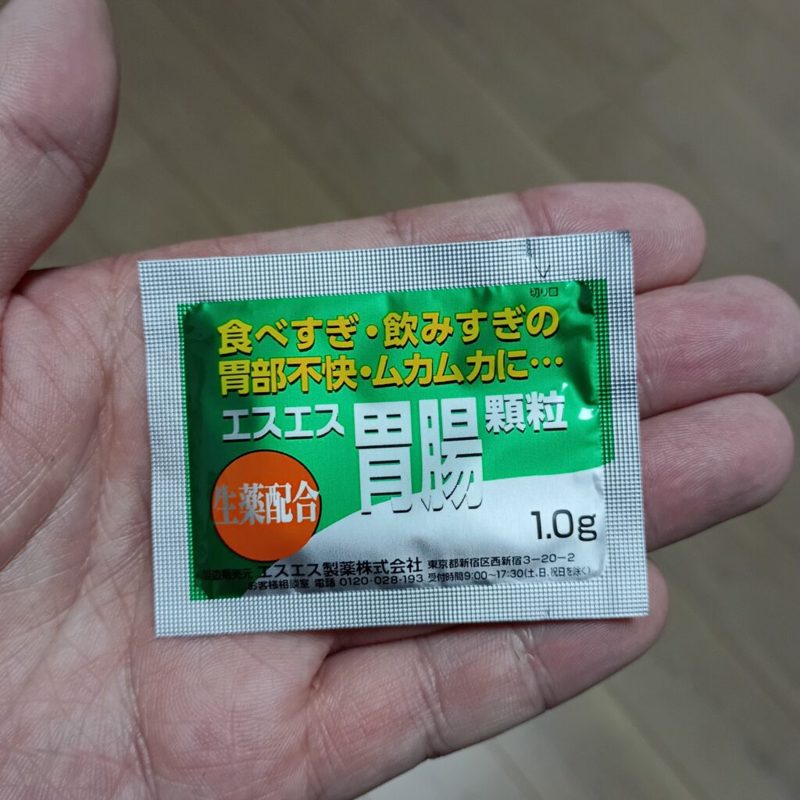 胃薬
