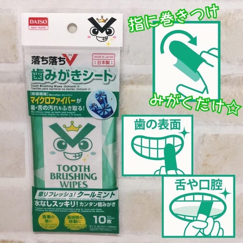 指型歯磨きシート