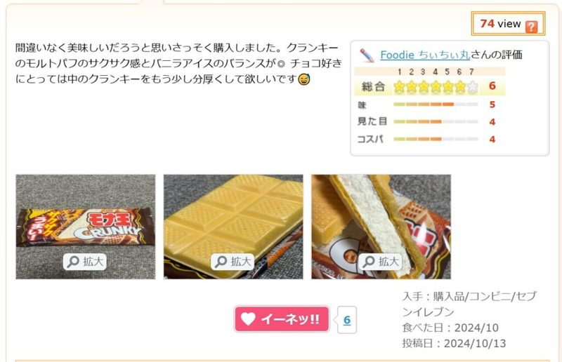 モナ王クランキー
