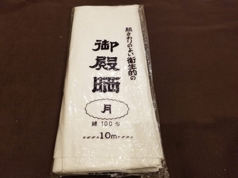 さらし