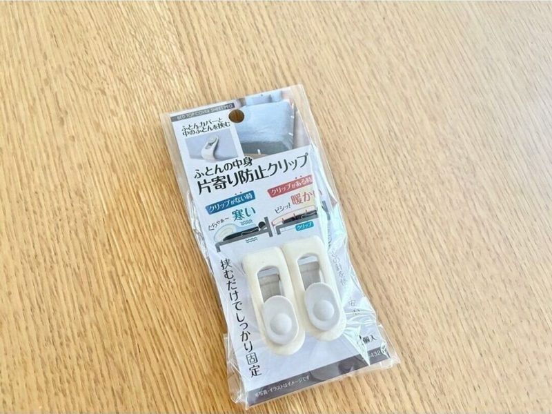布団クリップ（専用品）