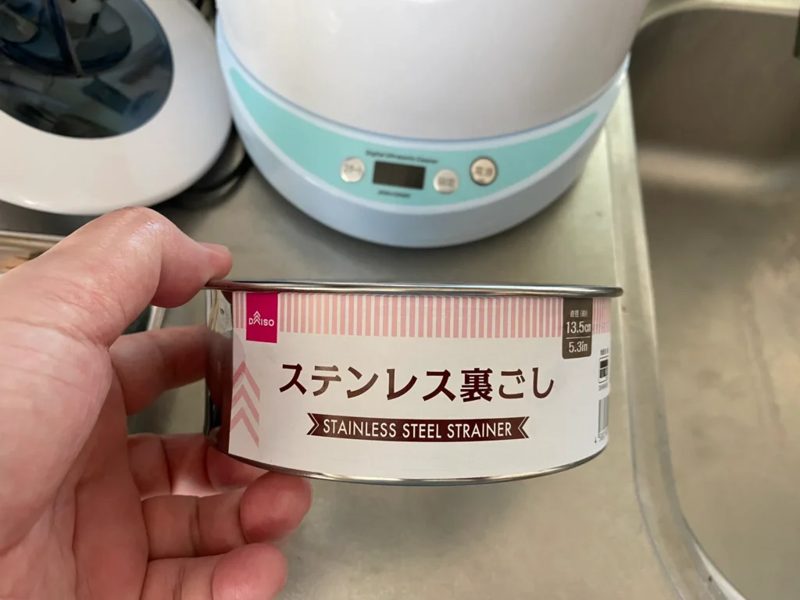 裏ごし器