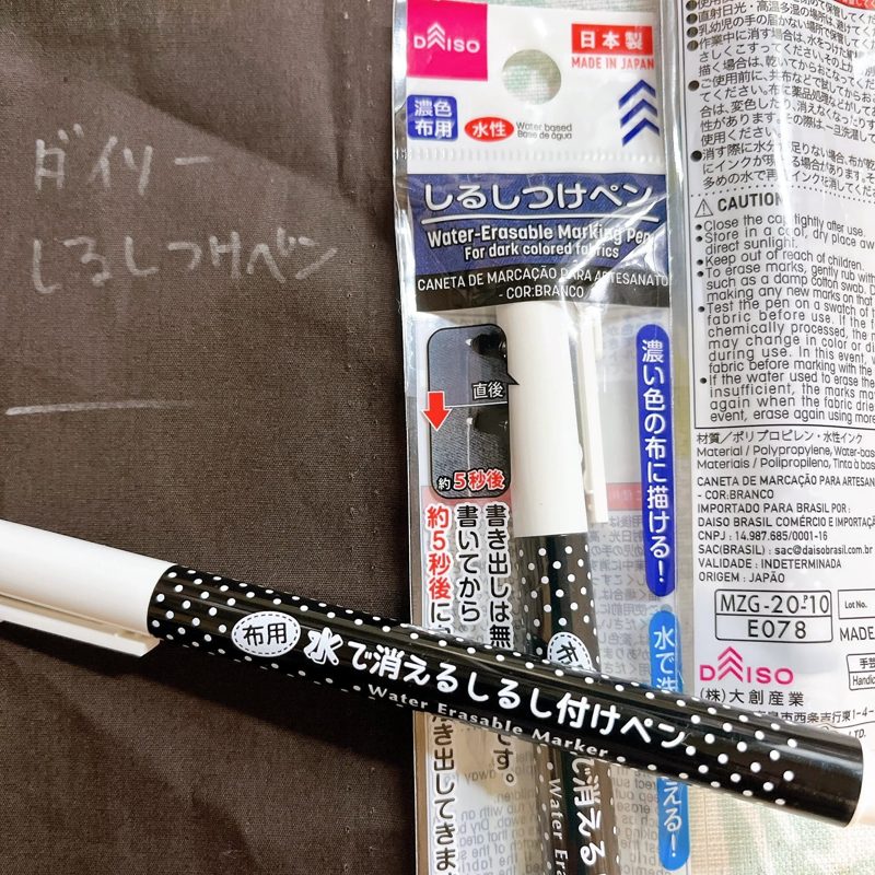 布用ペン