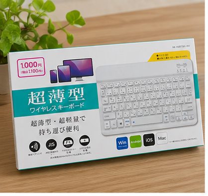 キーボード