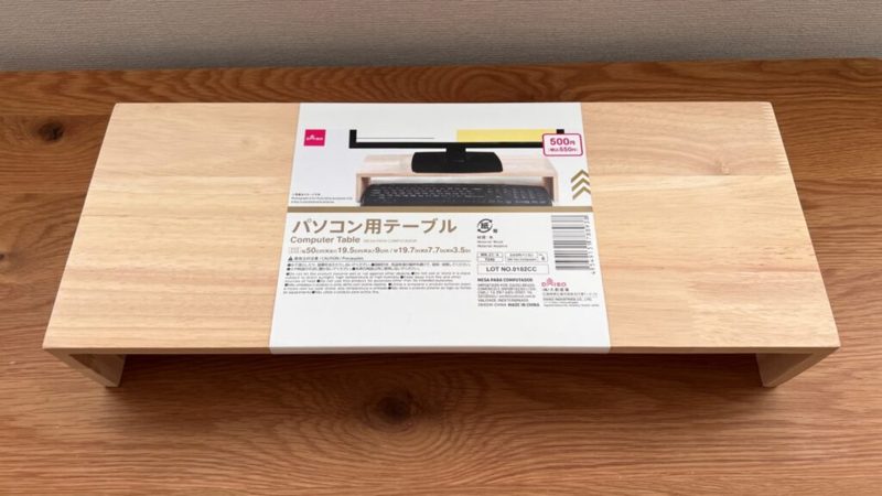 モニター台