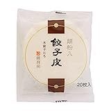 米粉の餃子の皮