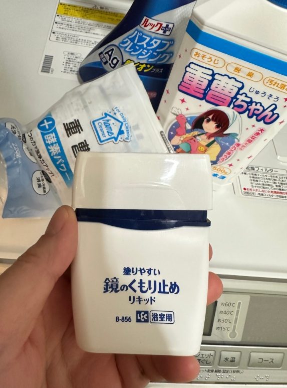 鏡のくもり止め（リキッドタイプ）