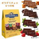 ギラデリチョコレート