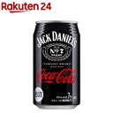 ジャックダニエルコーラ