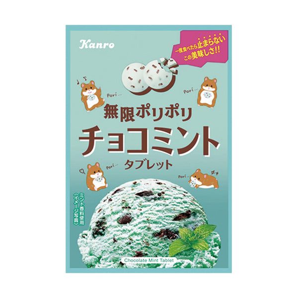 無限ポリポリチョコミントタブレット