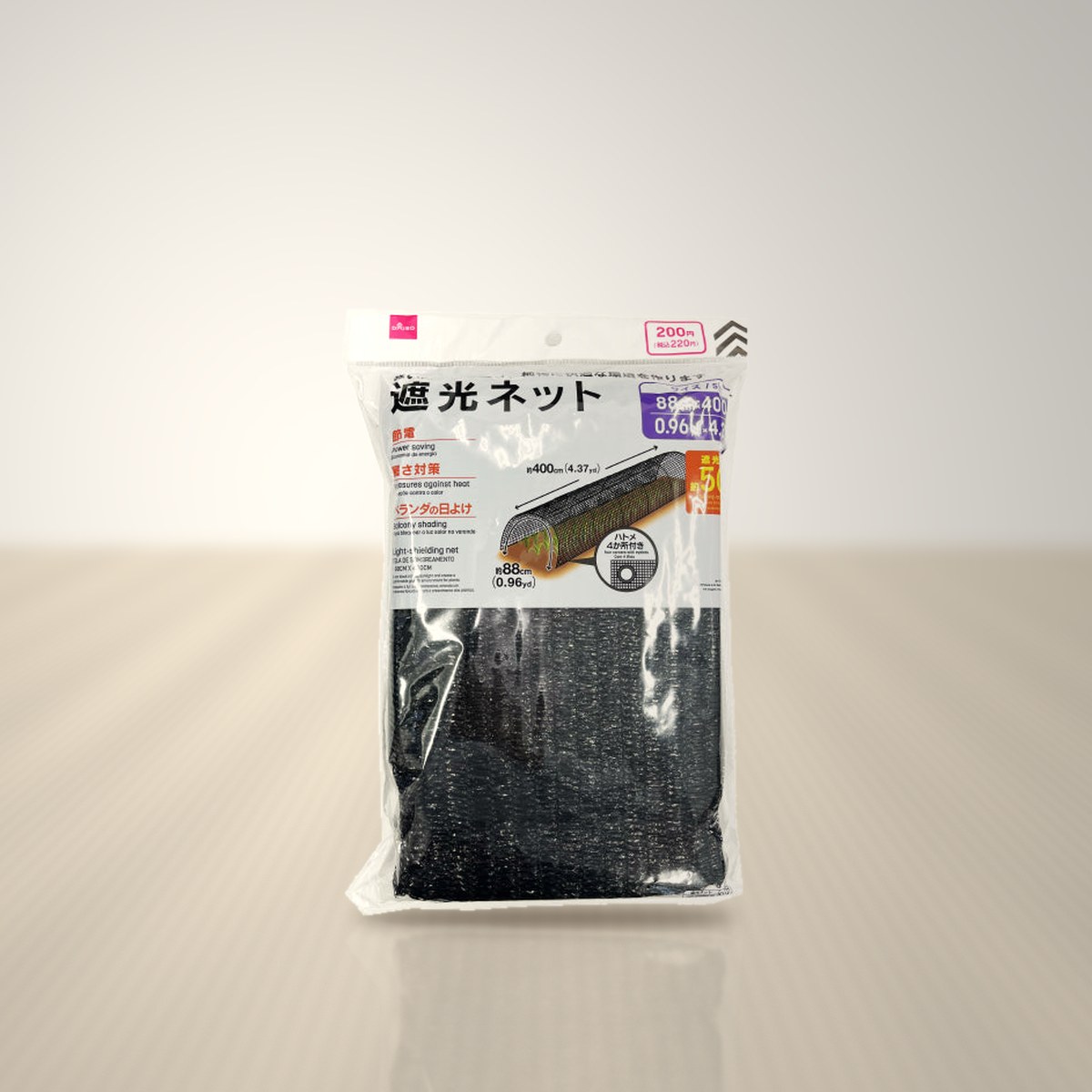 遮光ネット
