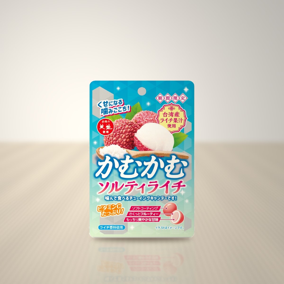 ソルティライチ