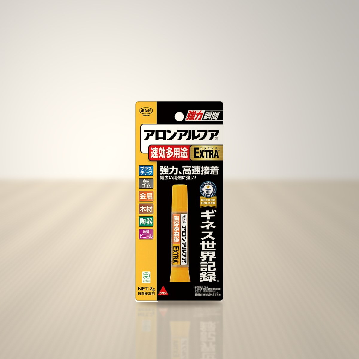 アロンアルファ