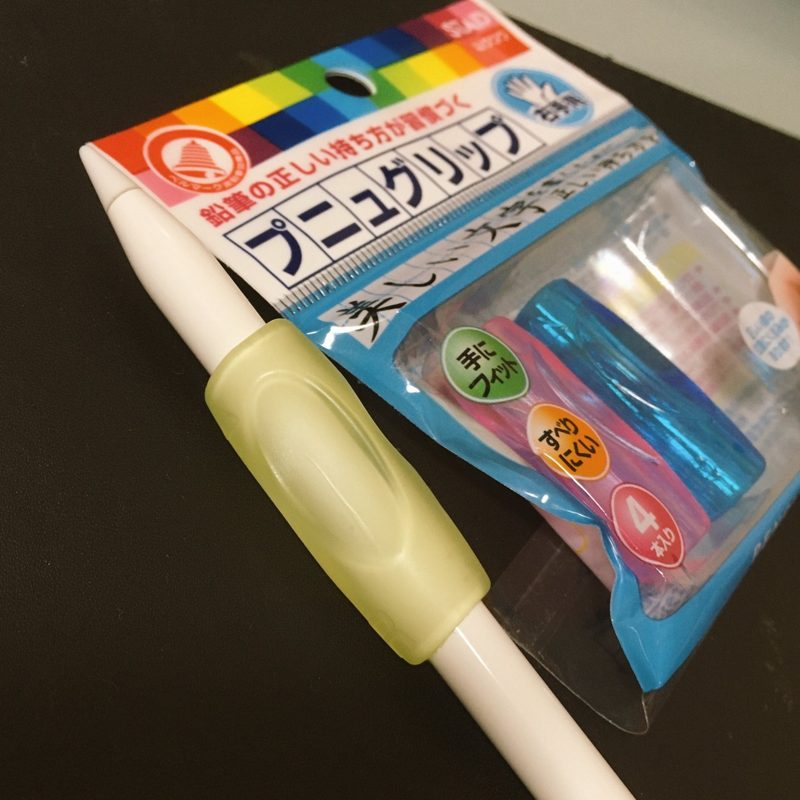 鉛筆グリップ