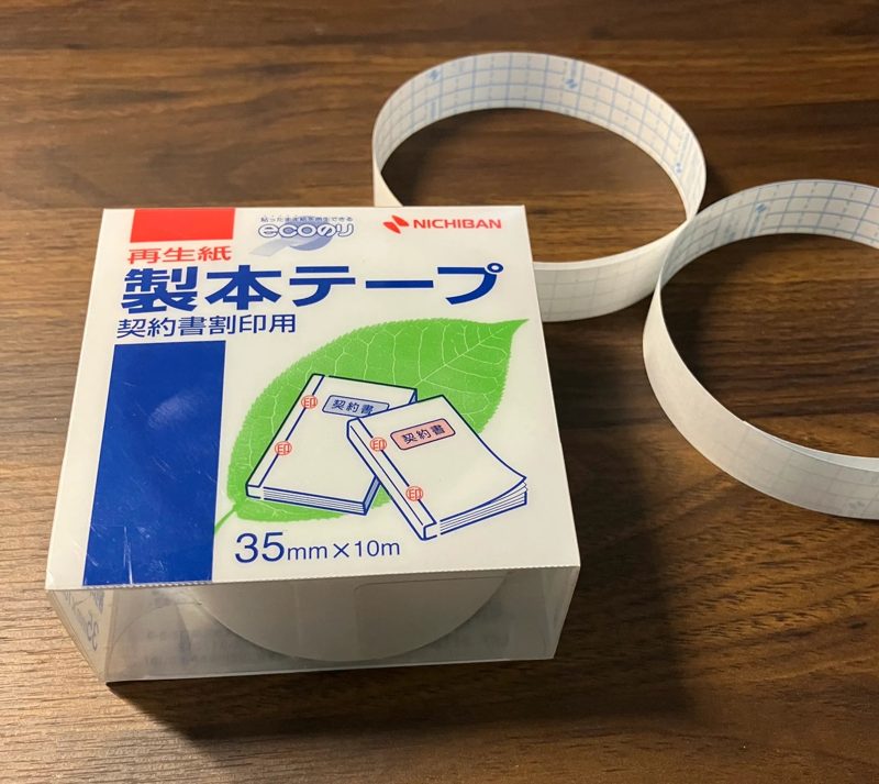 製本テープ