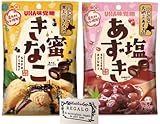 塩あずき飴