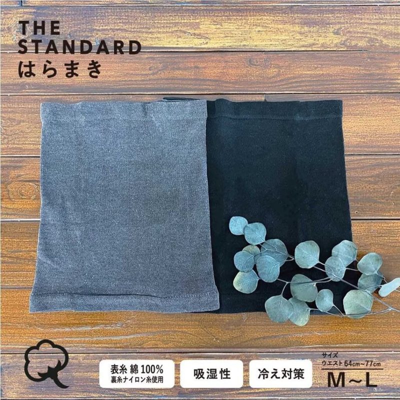 モール腹巻