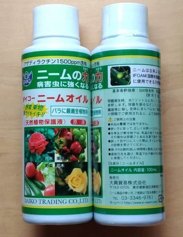 ニームオイル