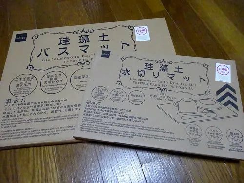 珪藻土マット
