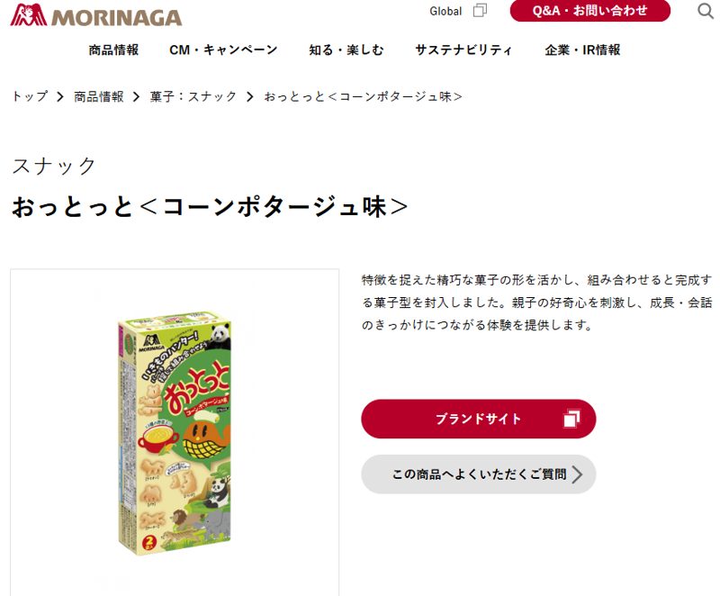 おっとっとコーンポタージュ味