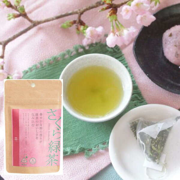 さくら緑茶